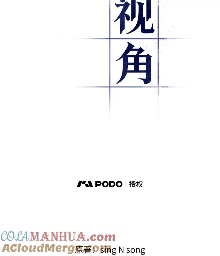 全知读者视角 133.可以改变的东西-8 第9页