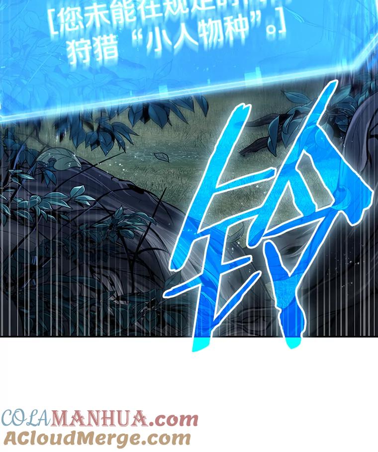 全知读者视角 133.可以改变的东西-8 第17页