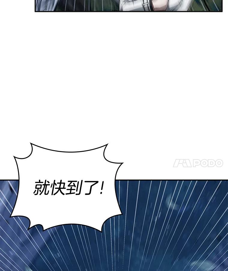 全知读者视角 133.可以改变的东西-8 第14页