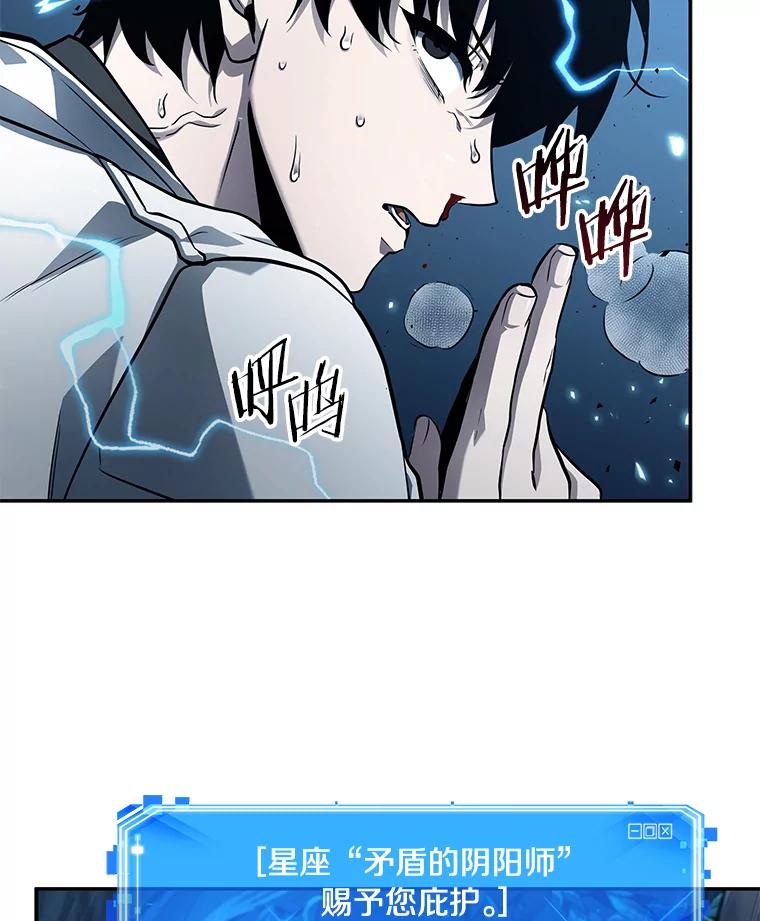 全知读者视角 133.可以改变的东西-8 第67页