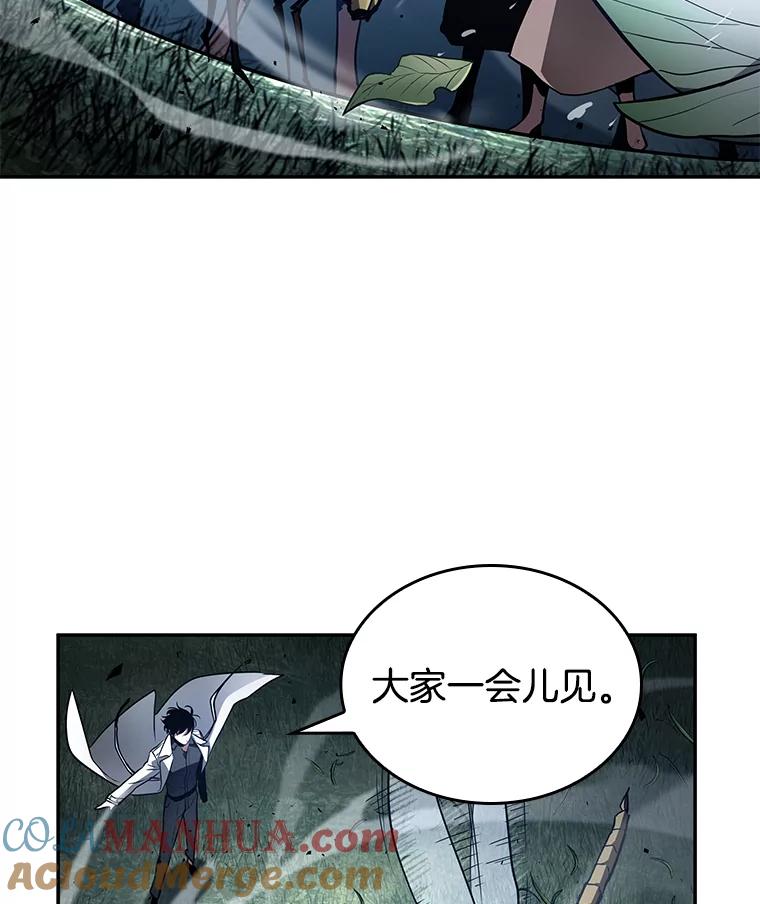 全知读者视角 133.可以改变的东西-8 第49页