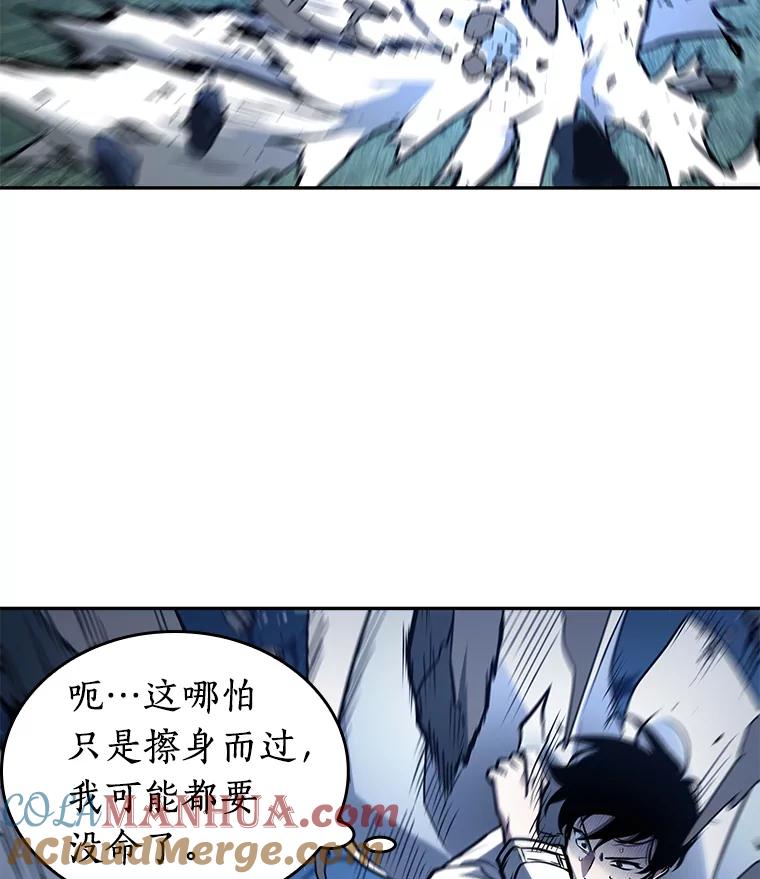 全知读者视角 133.可以改变的东西-8 第57页