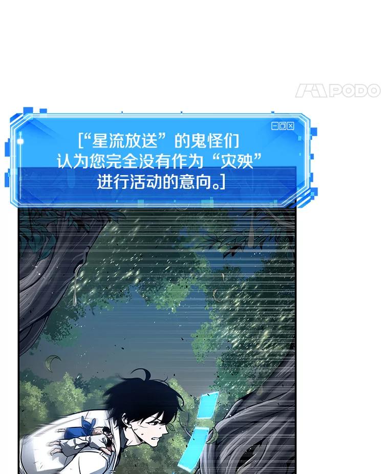 全知读者视角 133.可以改变的东西-8 第18页