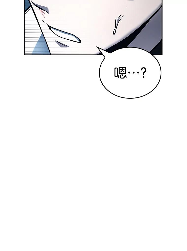 全知读者视角 133.可以改变的东西-8 第98页