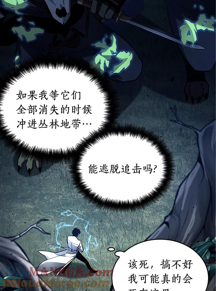 全知读者视角 133.可以改变的东西-8 第93页