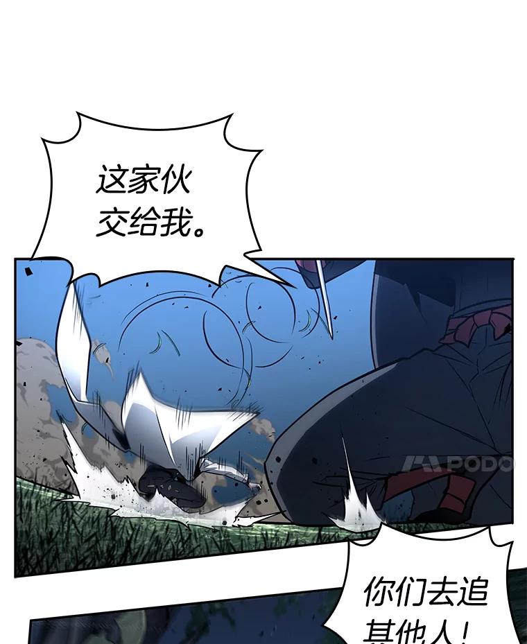 全知读者视角 133.可以改变的东西-8 第59页