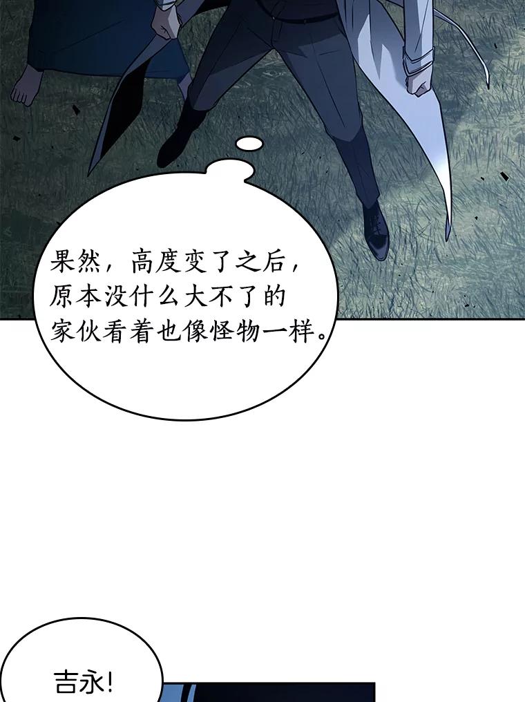 全知读者视角 133.可以改变的东西-8 第43页