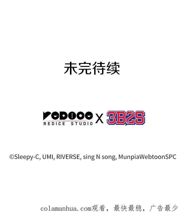 全知读者视角 133.可以改变的东西-8 第115页