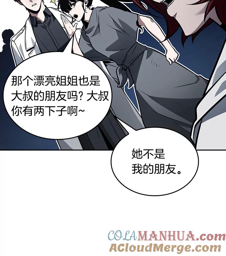 全知读者视角 134.可以改变的东西-9 第101页