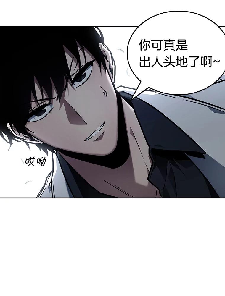 全知读者视角 134.可以改变的东西-9 第44页
