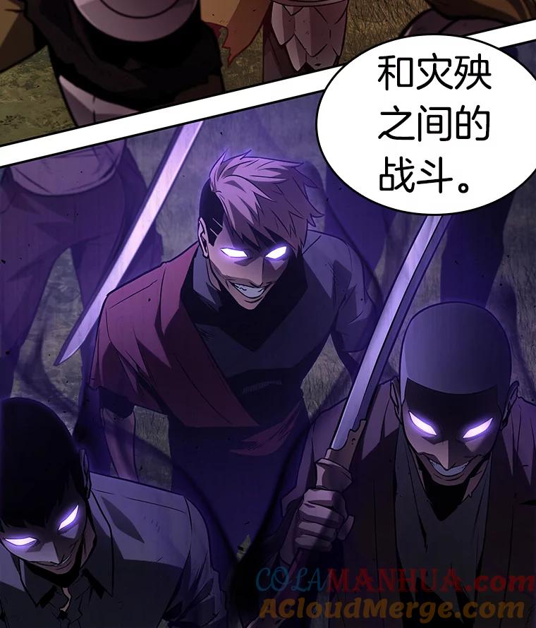全知读者视角 134.可以改变的东西-9 第105页