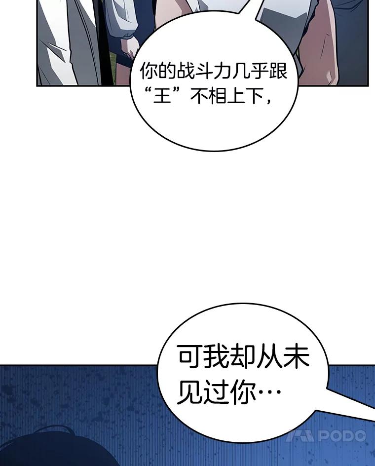 全知读者视角 134.可以改变的东西-9 第87页
