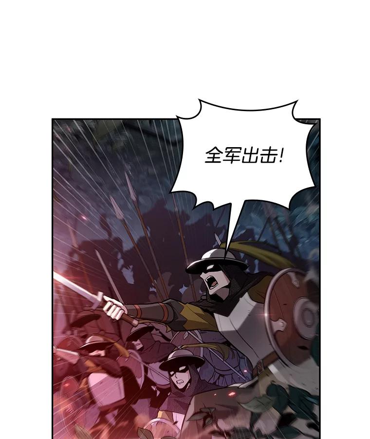 全知读者视角 134.可以改变的东西-9 第20页