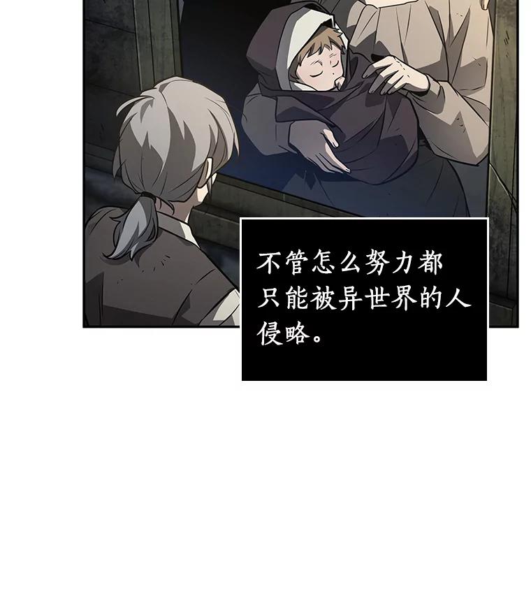 全知读者视角 134.可以改变的东西-9 第138页