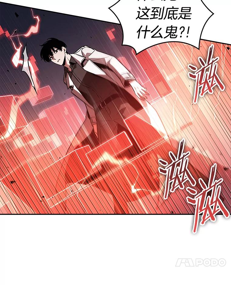 全知读者视角 134.可以改变的东西-9 第14页