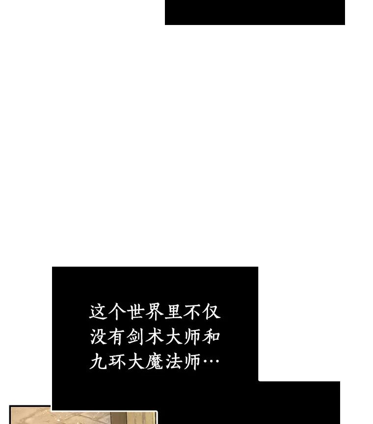 全知读者视角 134.可以改变的东西-9 第135页