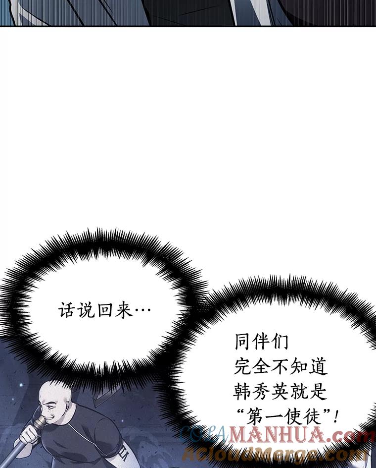 全知读者视角 134.可以改变的东西-9 第89页