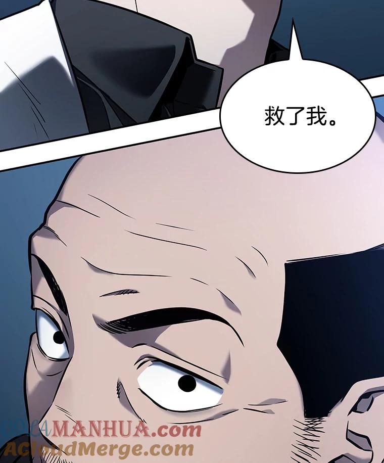 全知读者视角 134.可以改变的东西-9 第69页