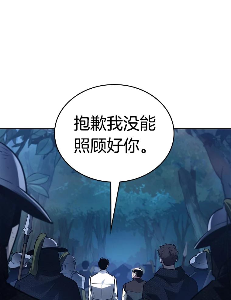 全知读者视角 134.可以改变的东西-9 第64页