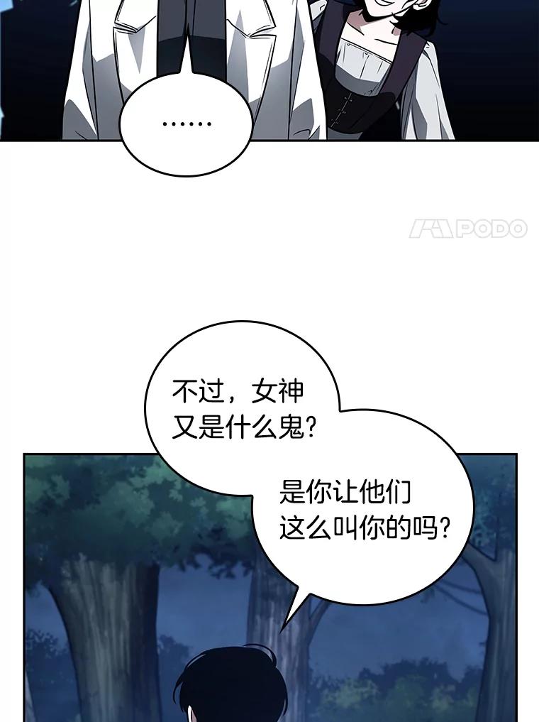 全知读者视角 134.可以改变的东西-9 第60页
