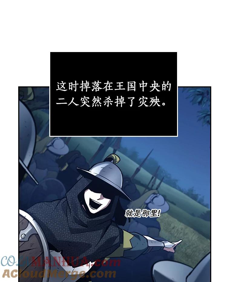 全知读者视角 134.可以改变的东西-9 第125页