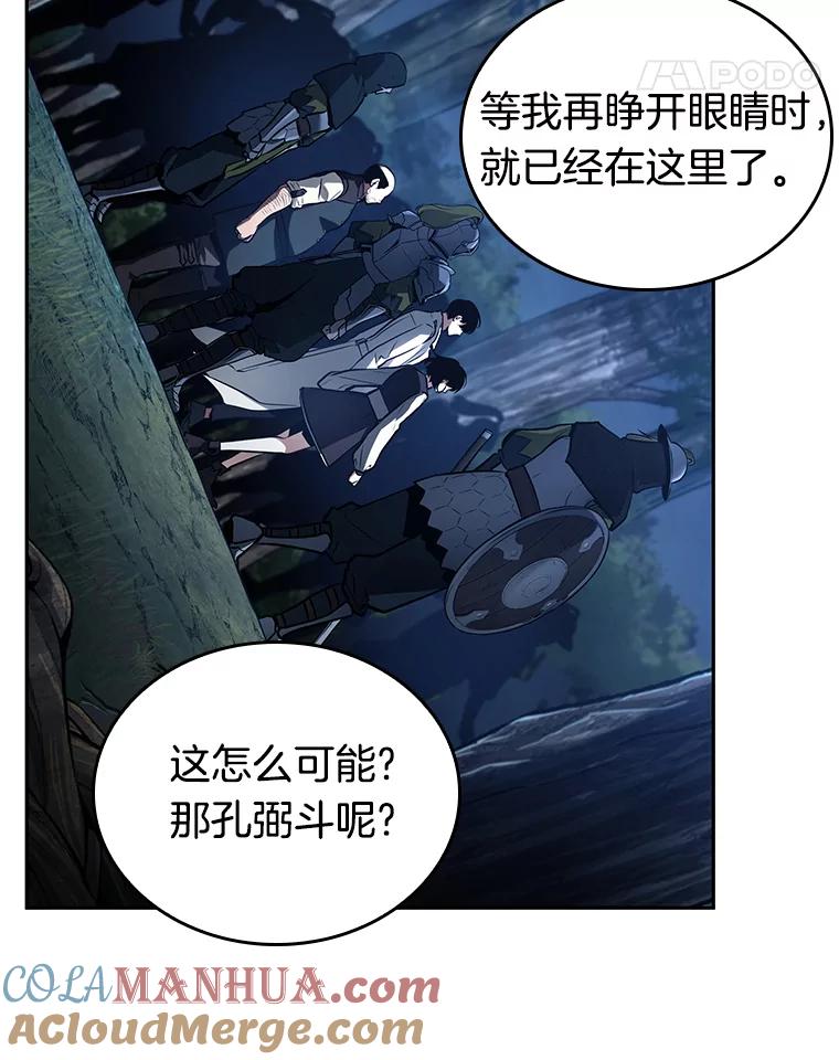 全知读者视角 134.可以改变的东西-9 第57页