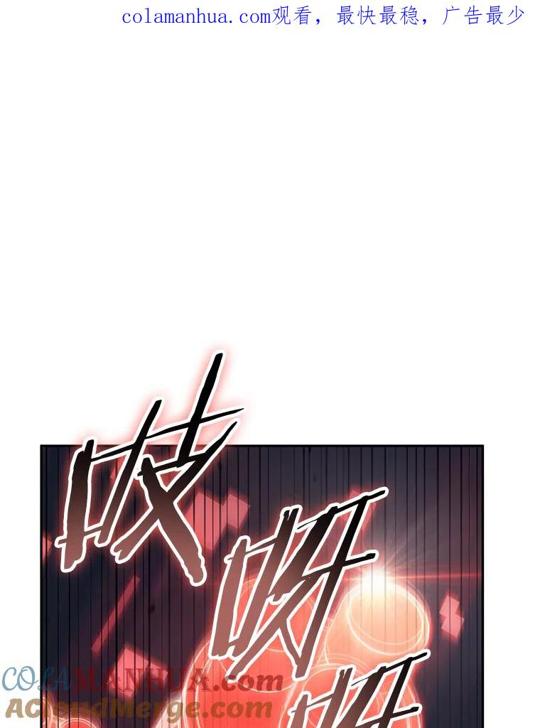全知读者视角 134.可以改变的东西-9 第1页