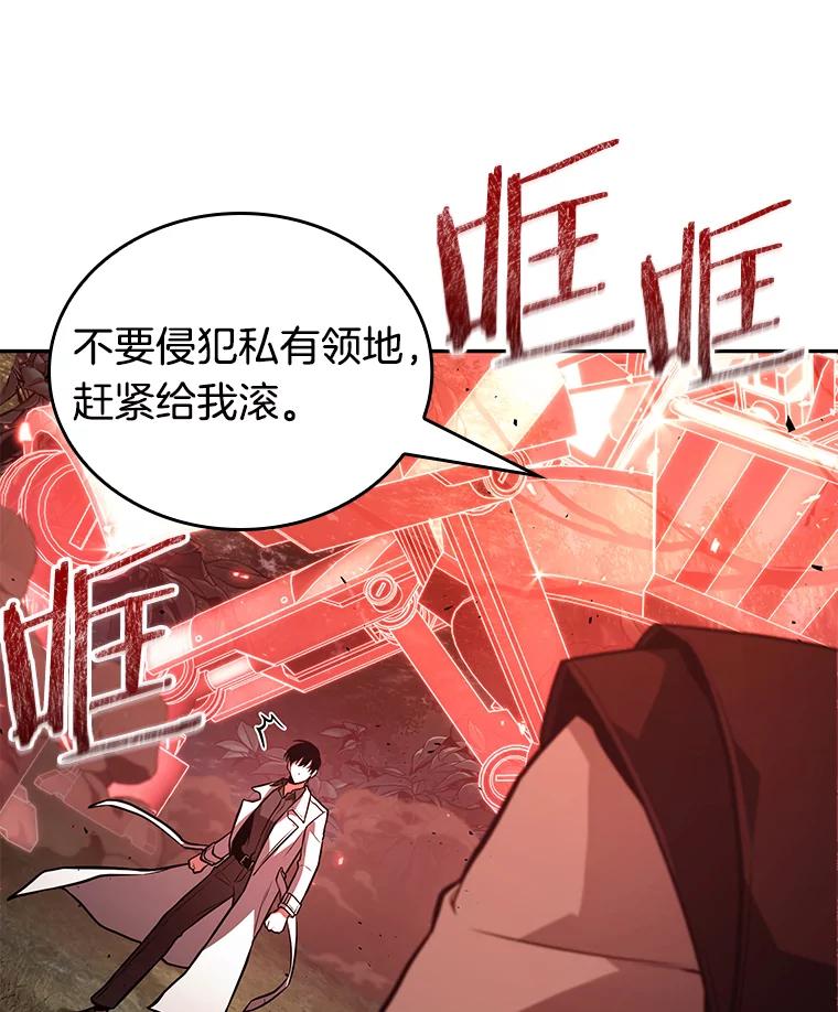 全知读者视角 134.可以改变的东西-9 第27页