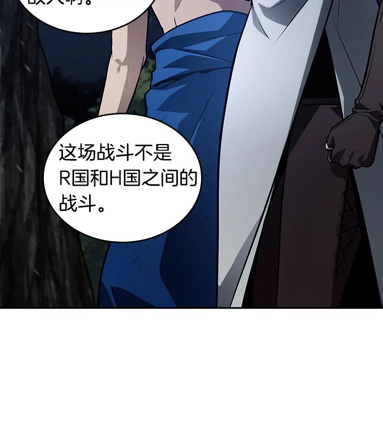 全知读者视角 134.可以改变的东西-9 第103页