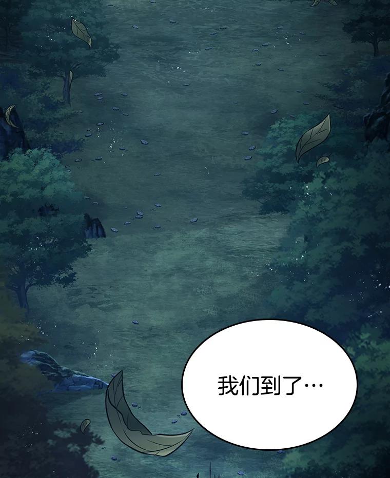 全知读者视角 134.可以改变的东西-9 第131页