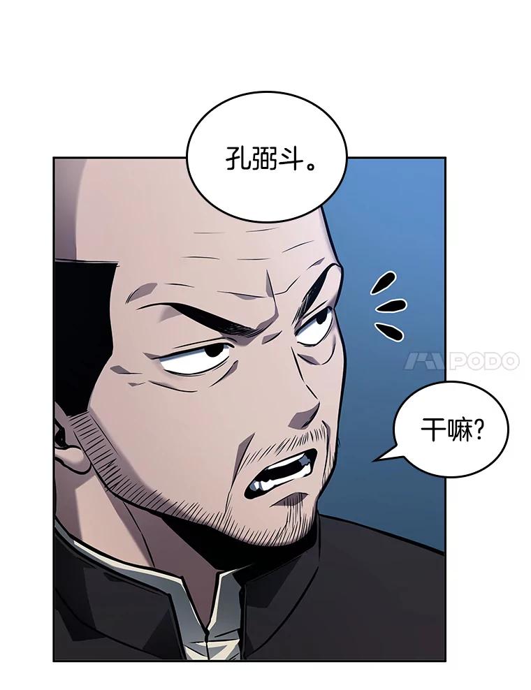 全知读者视角 134.可以改变的东西-9 第63页
