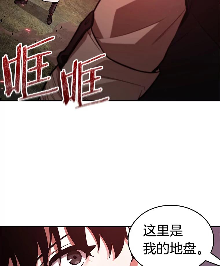 全知读者视角 134.可以改变的东西-9 第28页
