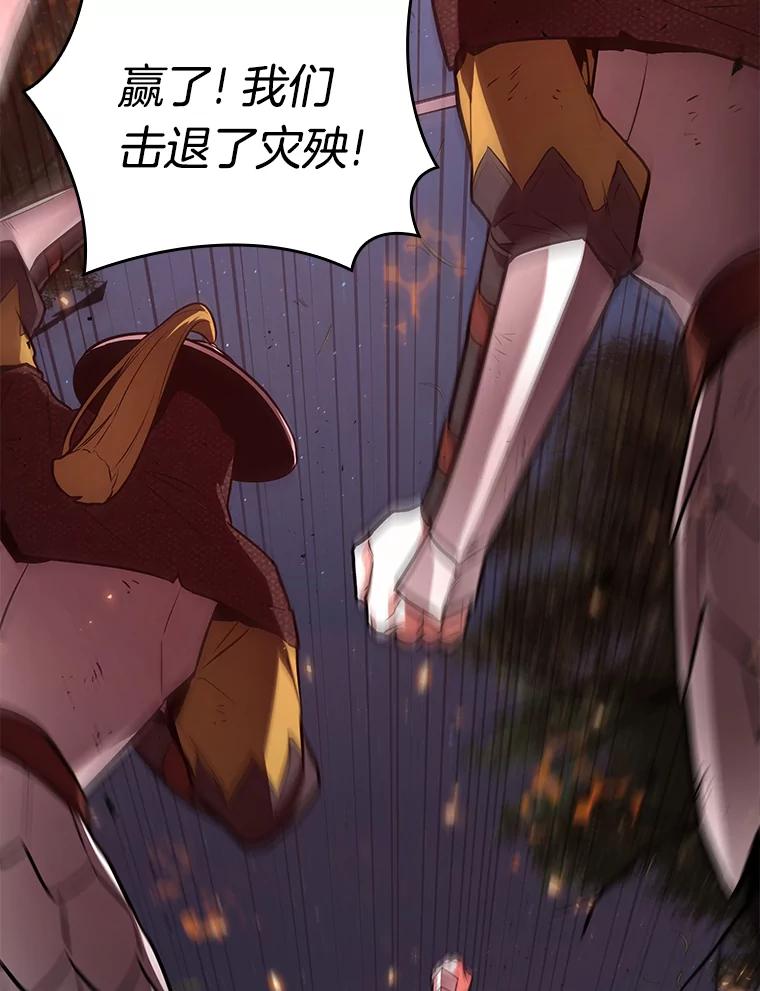 全知读者视角 134.可以改变的东西-9 第35页