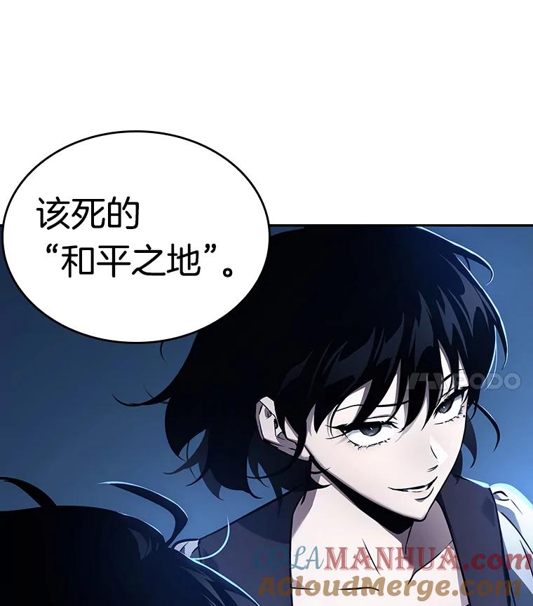 全知读者视角 134.可以改变的东西-9 第133页