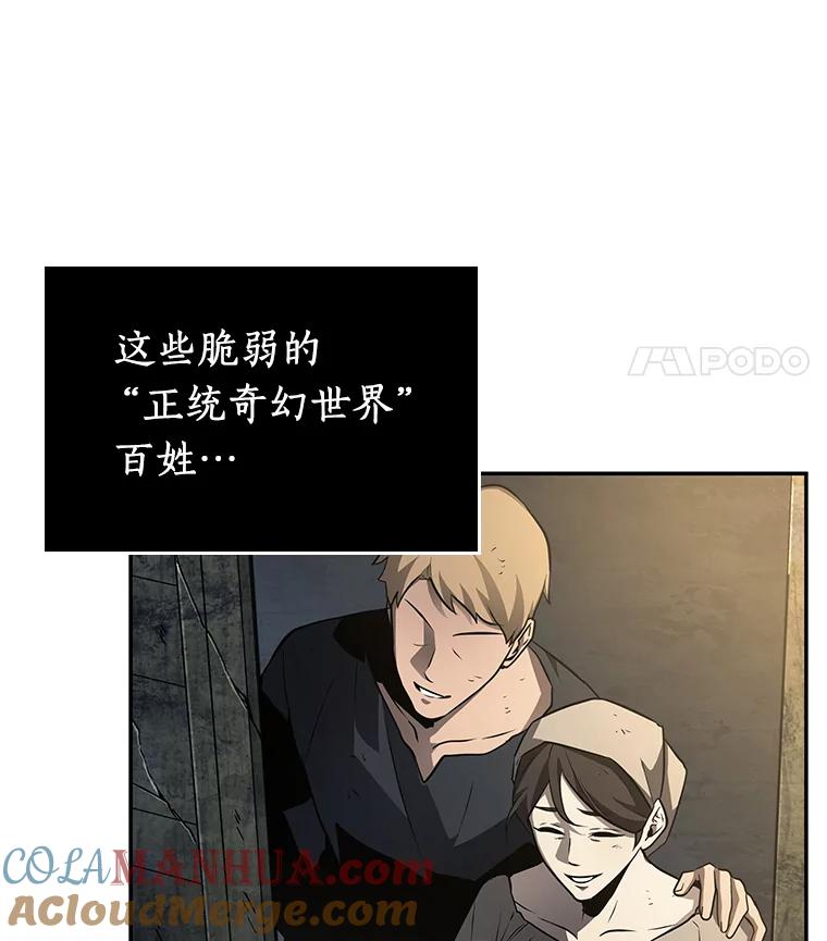 全知读者视角 134.可以改变的东西-9 第137页