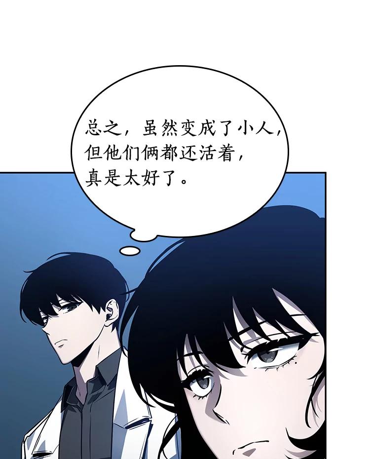 全知读者视角 134.可以改变的东西-9 第74页