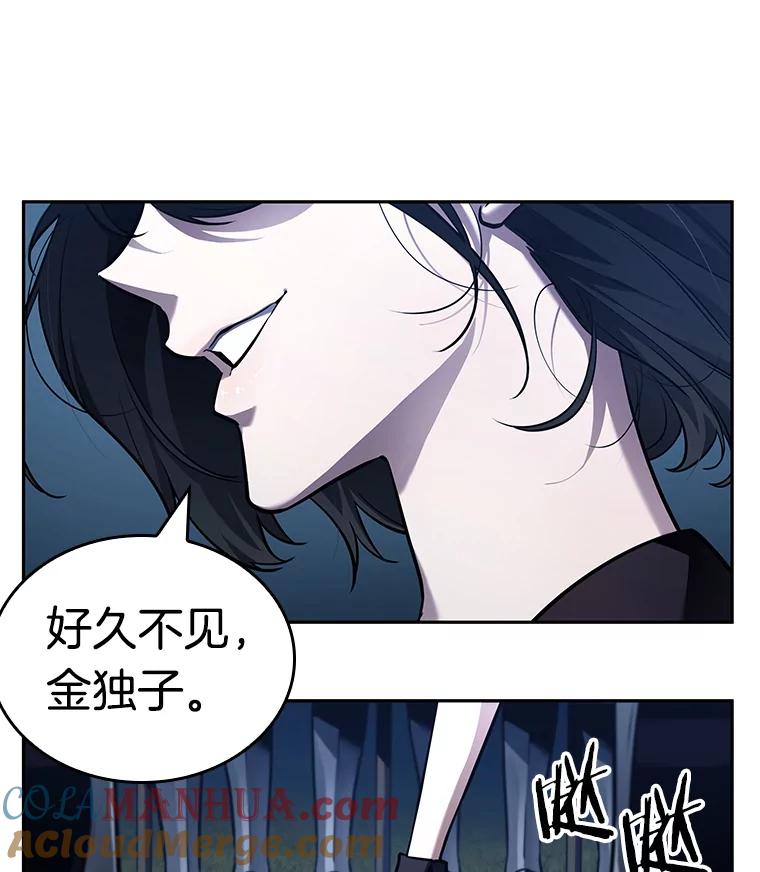全知读者视角 134.可以改变的东西-9 第45页