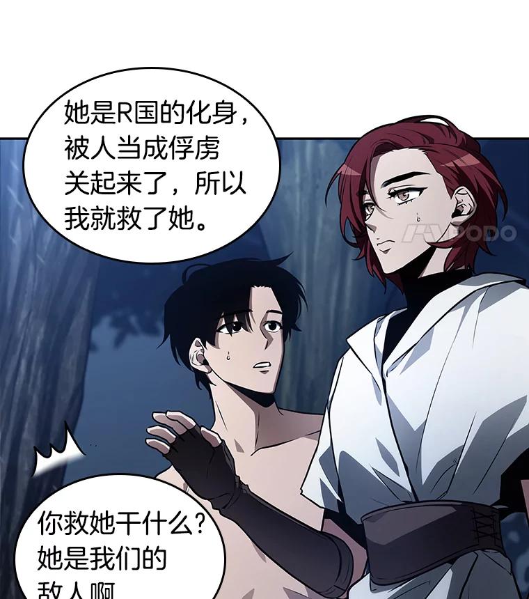 全知读者视角 134.可以改变的东西-9 第102页