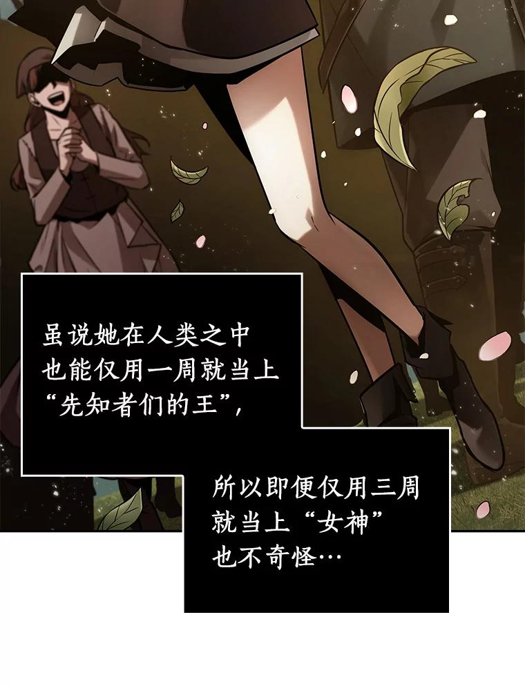 全知读者视角 134.可以改变的东西-9 第114页