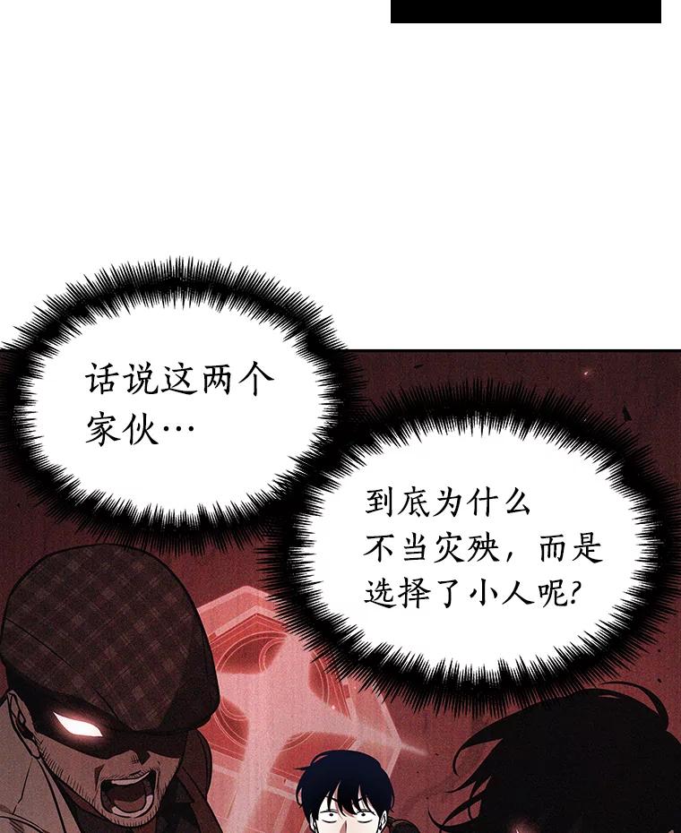 全知读者视角 134.可以改变的东西-9 第76页