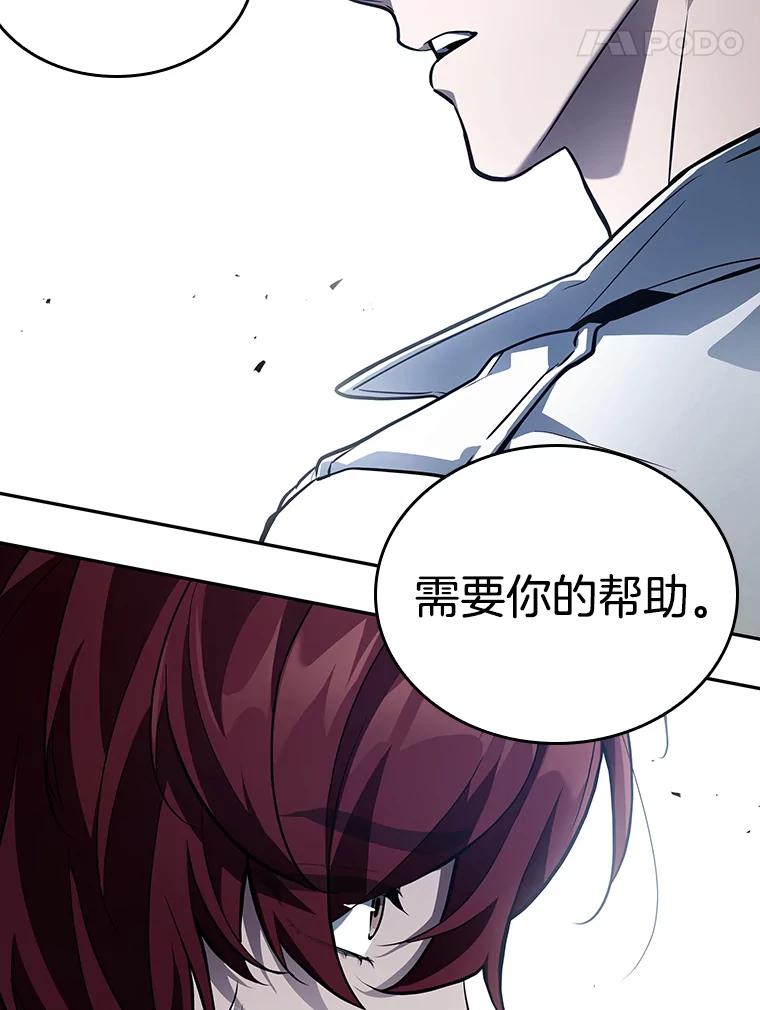 全知读者视角 134.可以改变的东西-9 第144页