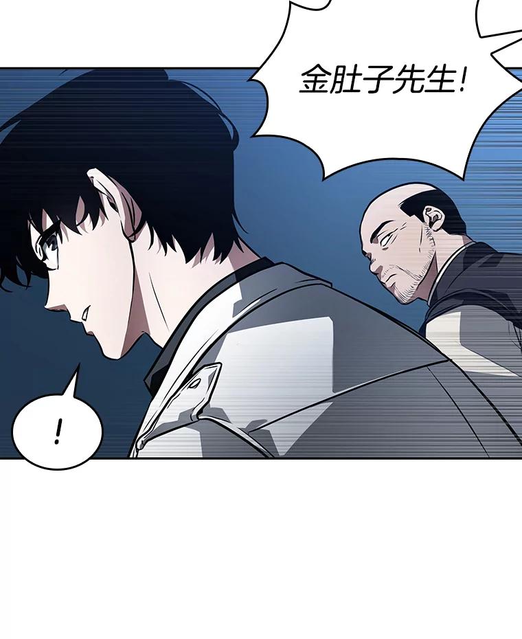 全知读者视角 134.可以改变的东西-9 第79页