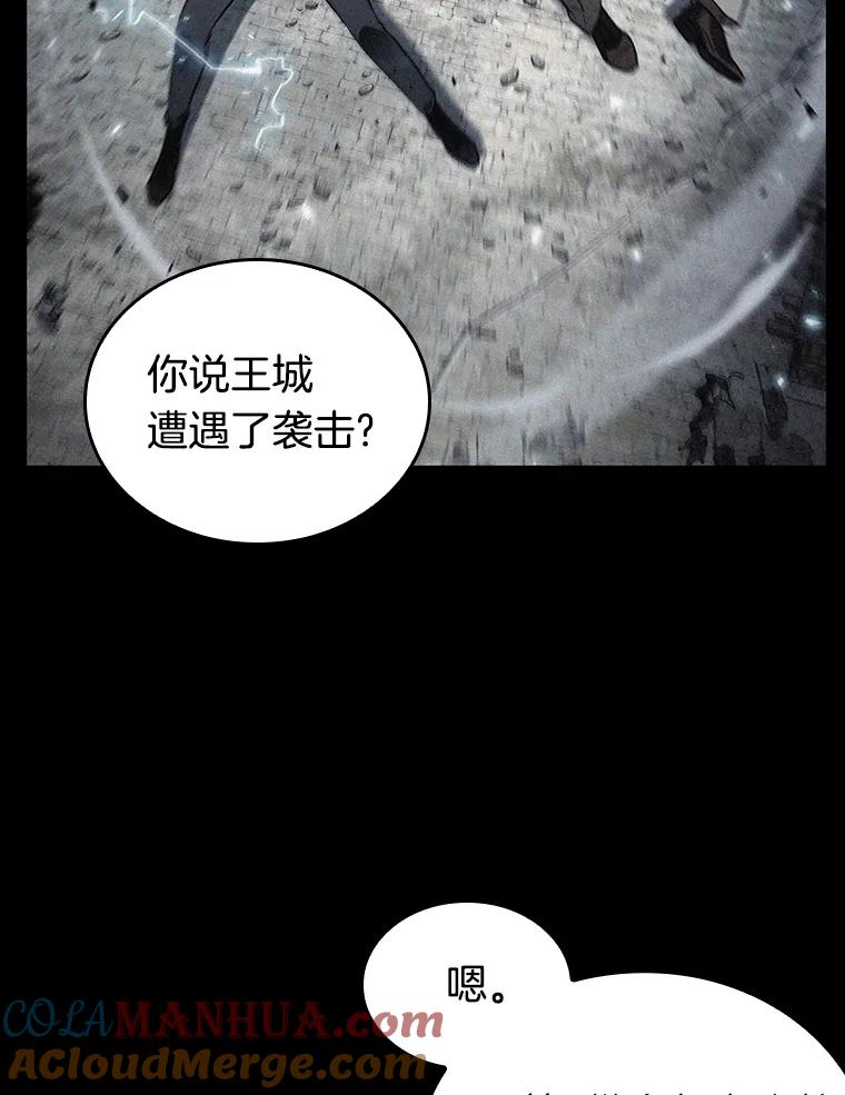 全知读者视角 134.可以改变的东西-9 第117页
