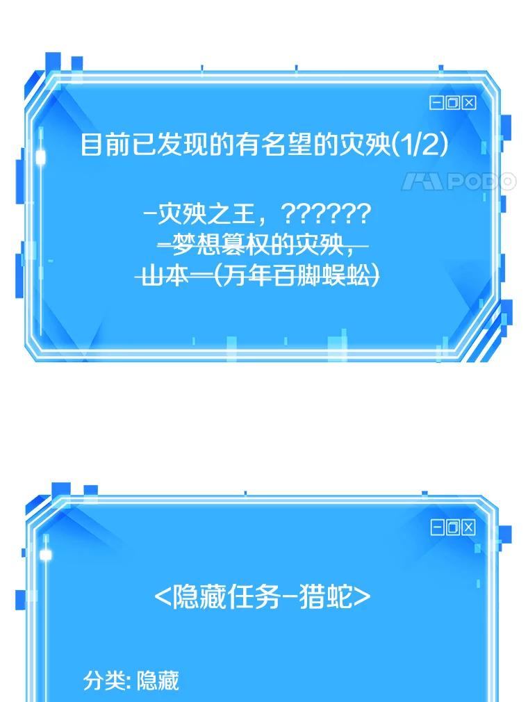 全知读者视角 134.可以改变的东西-9 第147页