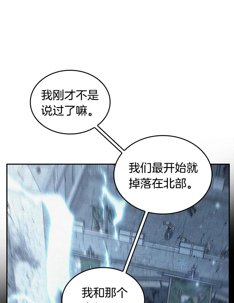 全知读者视角 134.可以改变的东西-9 第115页