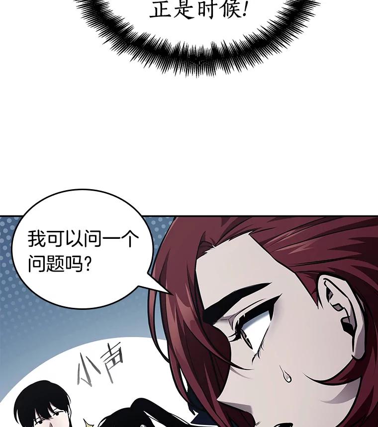 全知读者视角 134.可以改变的东西-9 第100页