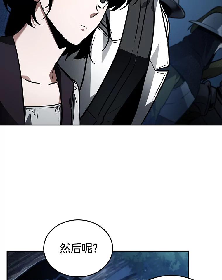 全知读者视角 134.可以改变的东西-9 第56页