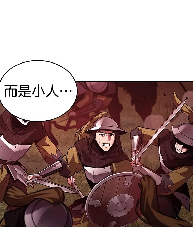 全知读者视角 134.可以改变的东西-9 第104页