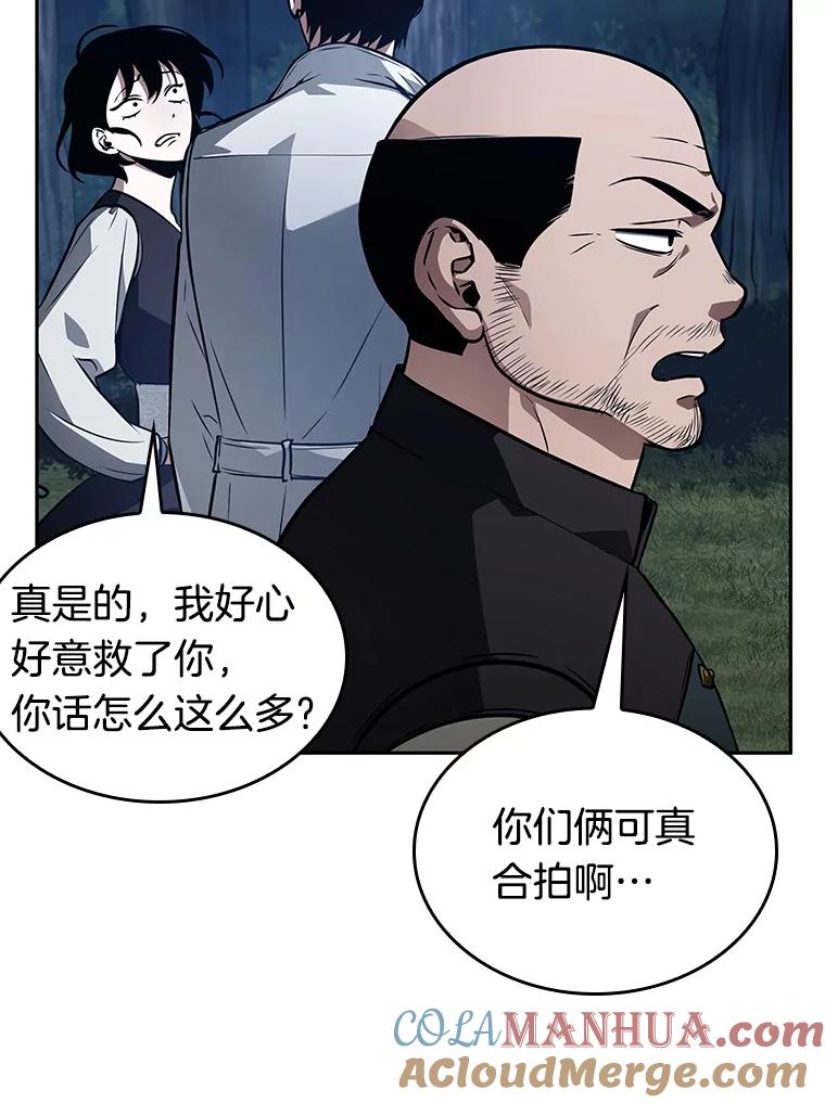 全知读者视角 134.可以改变的东西-9 第61页