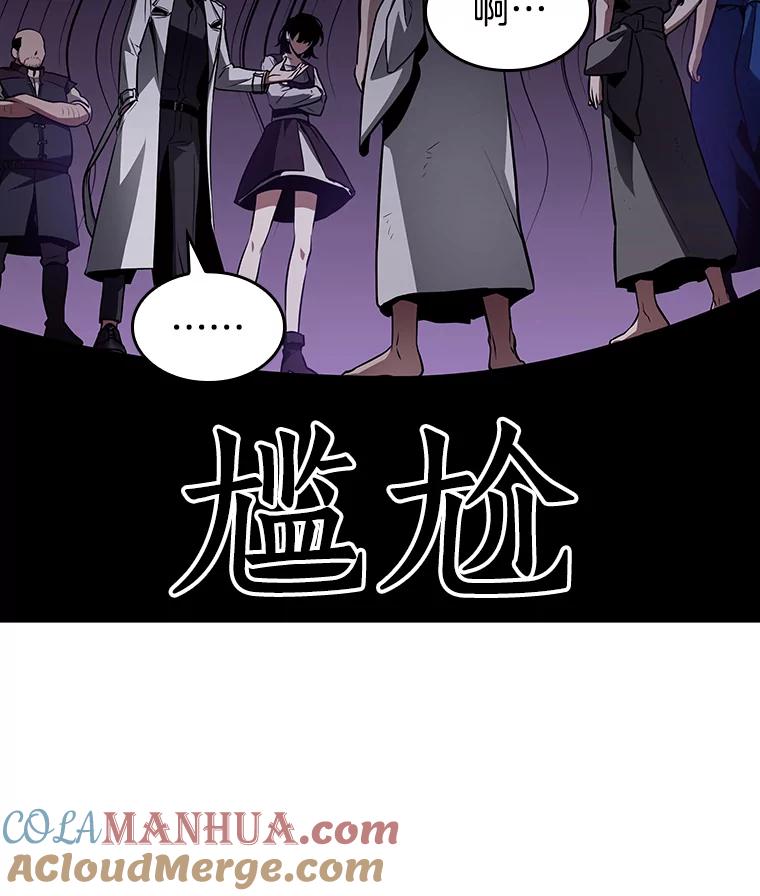 全知读者视角 134.可以改变的东西-9 第97页